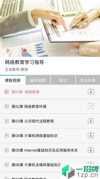 川农在线学生平台app下载_川农在线学生平台手机软件app下载