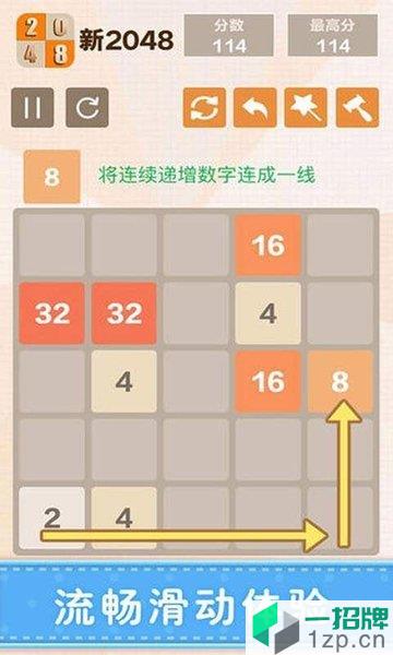 2048Tale手游