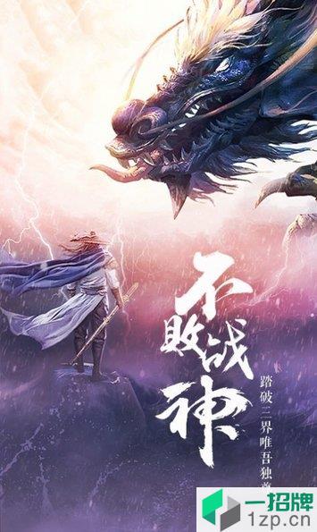 无心封魔录下载_无心封魔录手机游戏下载