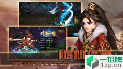 三国无敌游戏下载_三国无敌游戏手机游戏下载