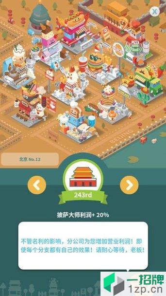 foodpiatycoon中文版下载_foodpiatycoon中文版手机游戏下载