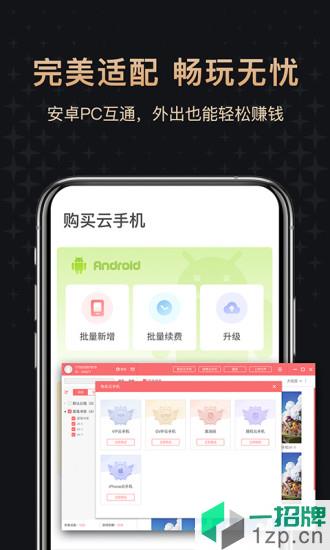 红手指专业版app下载_红手指专业版app手机游戏下载