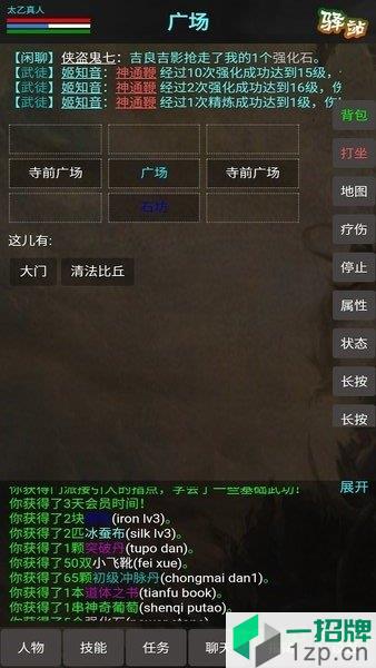 侠行天下mud手游下载_侠行天下mud手游手机游戏下载