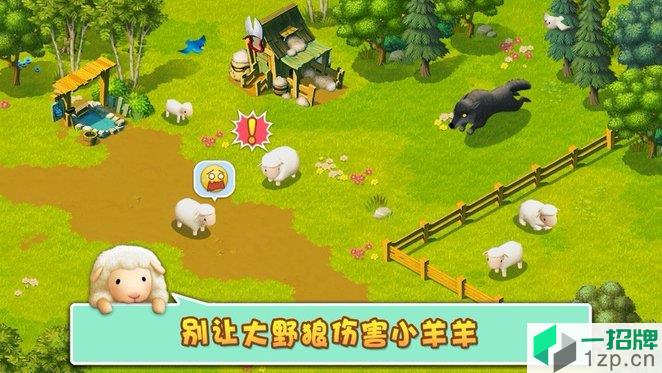 天天养羊场最新版下载_天天养羊场最新版手机游戏下载