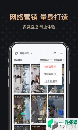 红手指专业版app下载_红手指专业版app手机游戏下载