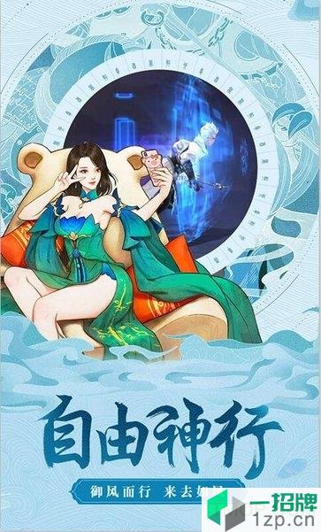 上古奇缘手游