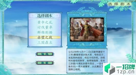 慕容三国3预览版