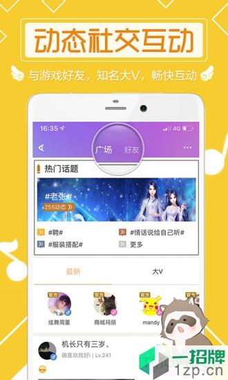 炫舞小灵通app下载_炫舞小灵通app手机游戏下载