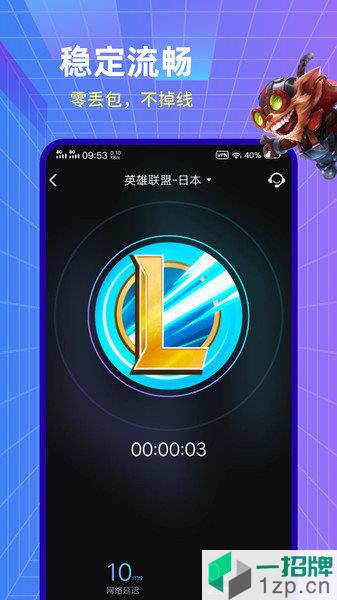 小黑盒加速器app下载_小黑盒加速器app手机游戏下载