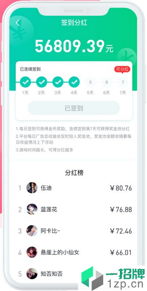 传趣小游戏app下载_传趣小游戏app手机游戏下载