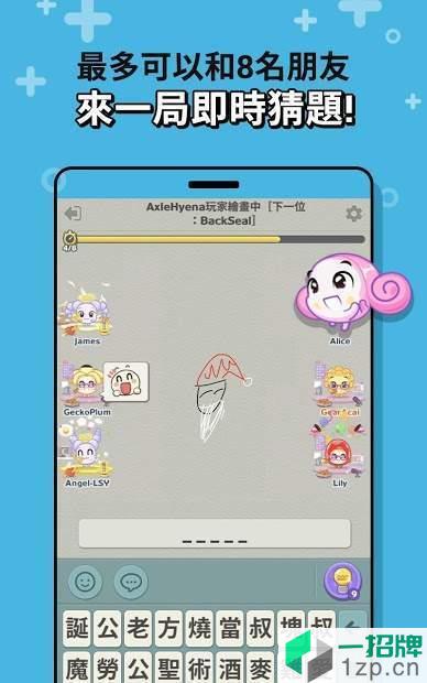 KOONGYADrawParty中文版下载_KOONGYADrawParty中文版手机游戏下载