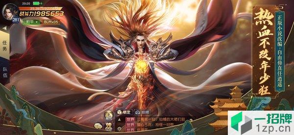 天下布魔版下载_天下布魔版手机游戏下载