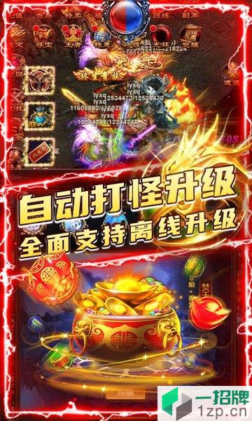 满江红挂机领魔宠下载_满江红挂机领魔宠手机游戏下载