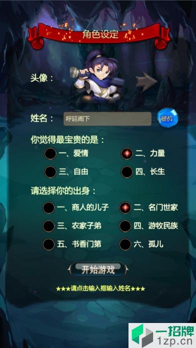 仙侠第一放置网络版