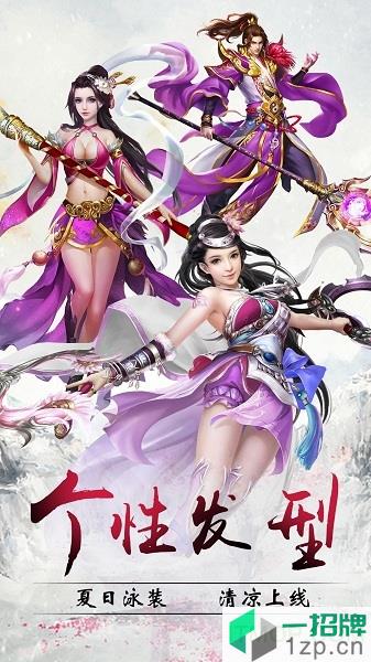 幻想仙灵变态版