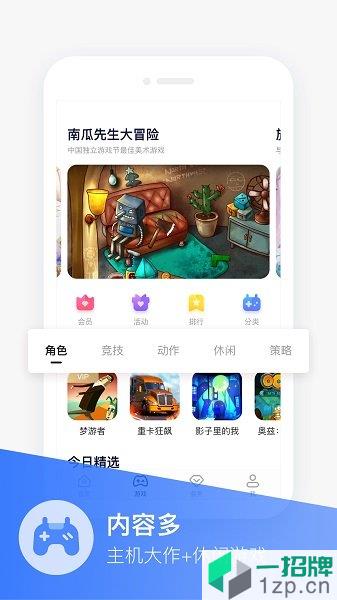 小沃畅游app下载_小沃畅游app手机游戏下载