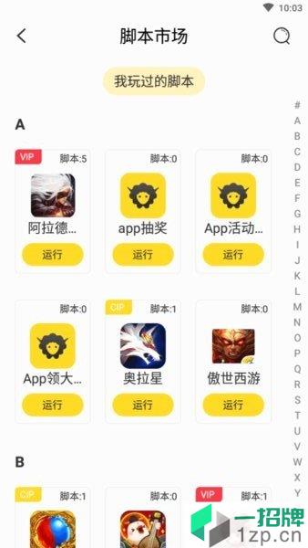 梦幻西游辅助app下载_梦幻西游辅助app手机游戏下载