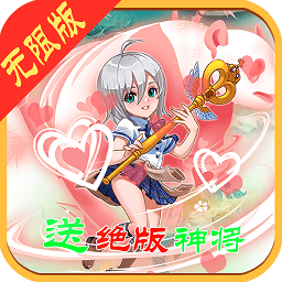 三国华章永抽版v1.0.0安卓版