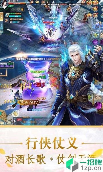 封仙传奇（星耀版）下载