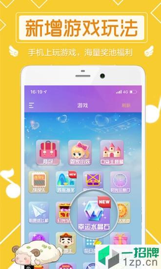 炫舞小灵通app下载_炫舞小灵通app手机游戏下载