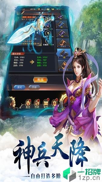 万道武神360平台下载_万道武神360平台手机游戏下载