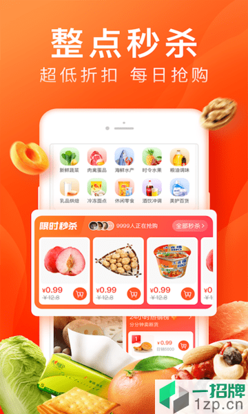 橙心优选电商平台app下载_橙心优选电商平台手机软件app下载