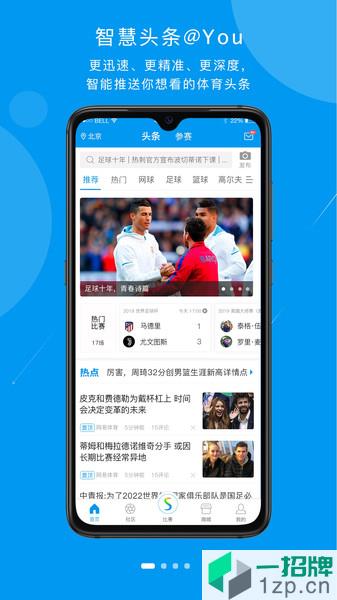 易赛体育app下载_易赛体育手机软件app下载