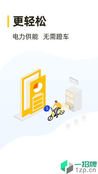 松果出行电单车appapp下载_松果出行电单车app手机软件app下载