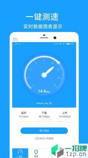 网络测速大师最新版app下载_网络测速大师最新版手机软件app下载