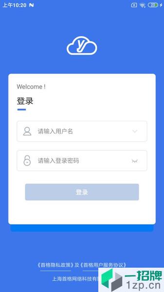 医捷云服务商app下载_医捷云服务商手机软件app下载