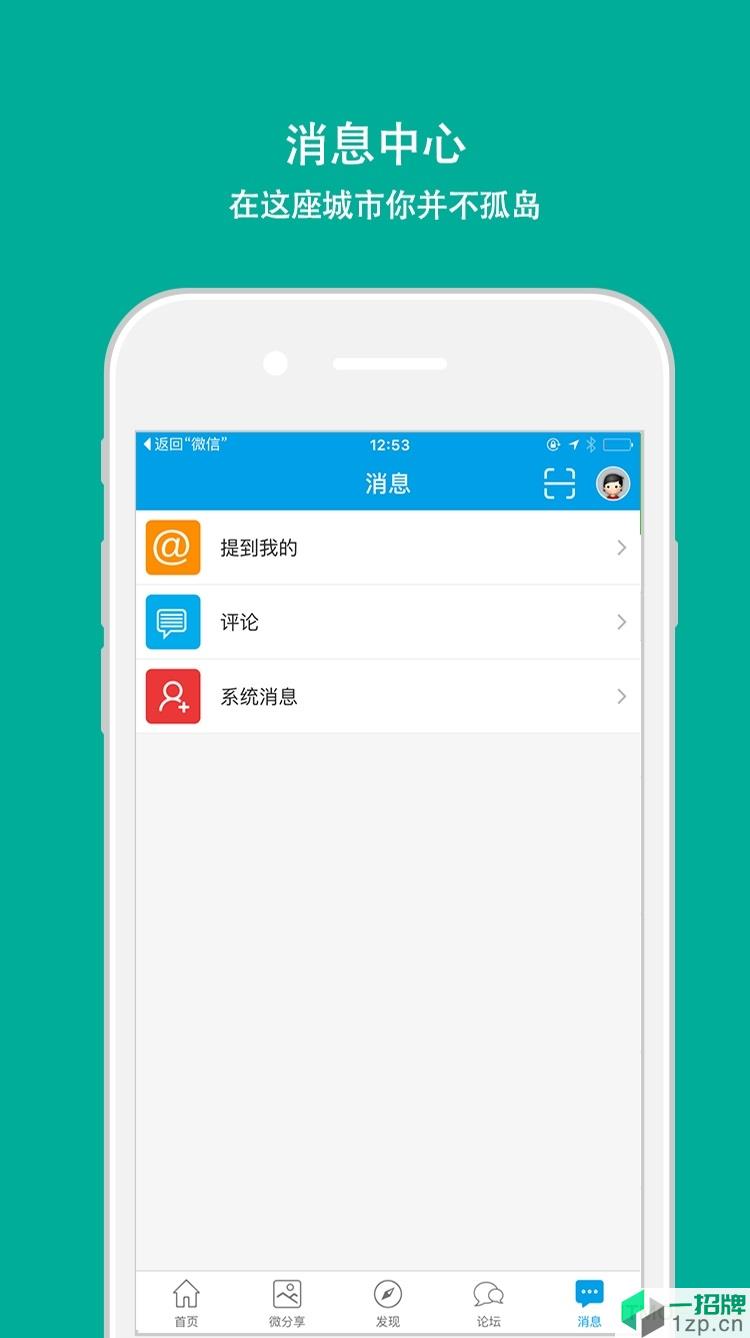 郎溪論壇app