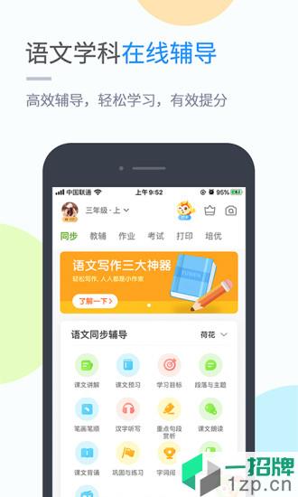 鲁教学习小学版app下载_鲁教学习小学版手机软件app下载