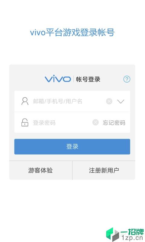 vivo服务安全插件最新版app下载_vivo服务安全插件最新版手机软件app下载