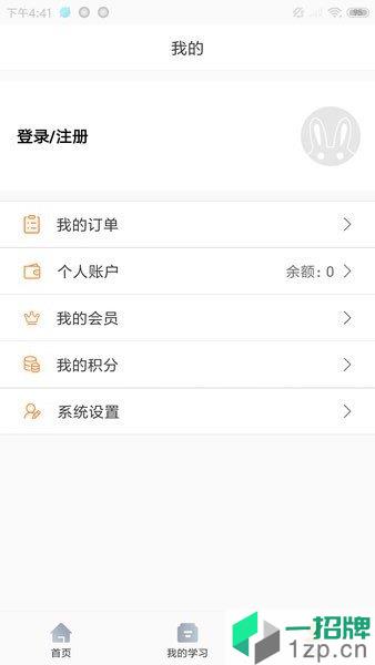 威凤教育appapp下载_威凤教育app手机软件app下载