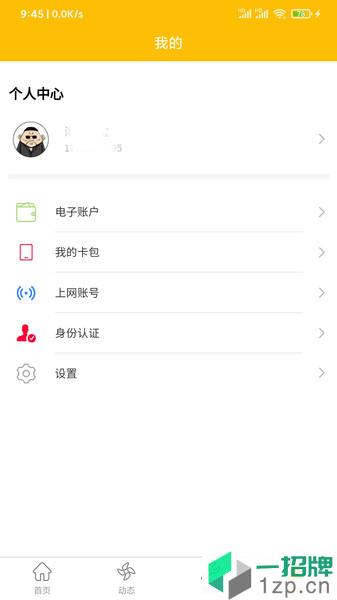 大财校园订餐平台app下载_大财校园订餐平台手机软件app下载