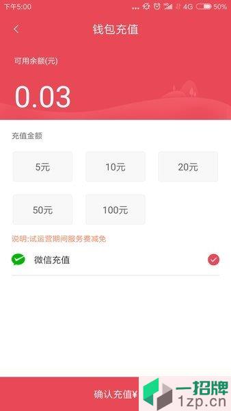鹰城公交卡app下载_鹰城公交卡手机软件app下载