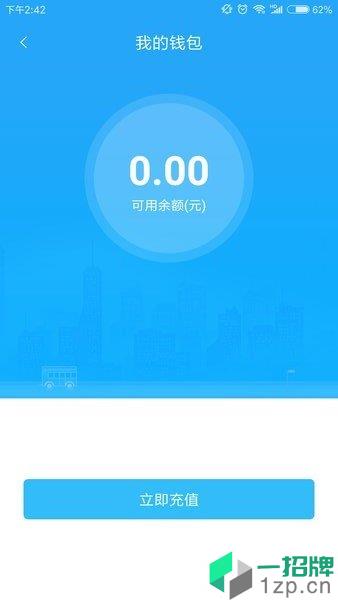 陽泉公交在線app下載安裝