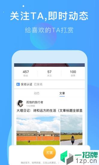 嗨走旅行app下载_嗨走旅行手机软件app下载