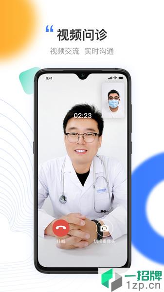 元知好医医生版app下载_元知好医医生版手机软件app下载