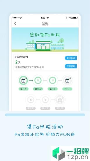 fa米家(全家便利店)app下载_fa米家(全家便利店)手机软件app下载