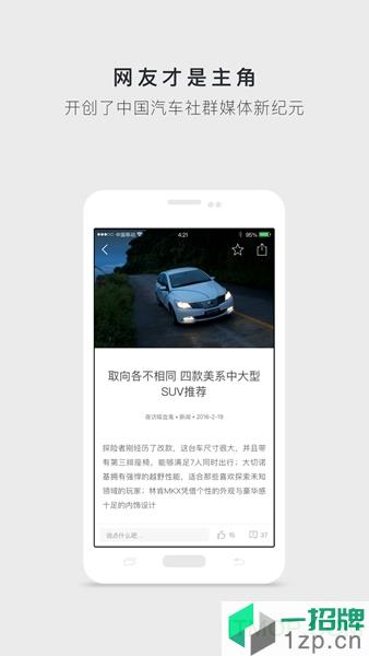 新出行app下载_新出行手机软件app下载