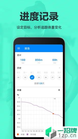 氧气运动减肥速成app下载_氧气运动减肥速成手机软件app下载