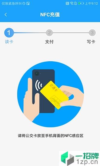 湘行一卡通扫码乘车app下载_湘行一卡通扫码乘车手机软件app下载