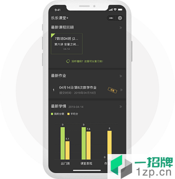 乐乐轻课手机版app下载_乐乐轻课手机版手机软件app下载