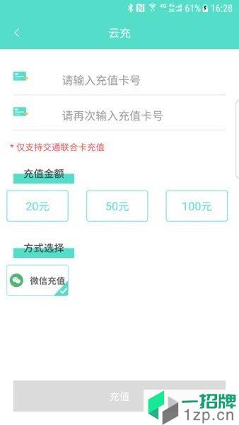 怀化行公交appapp下载_怀化行公交app手机软件app下载