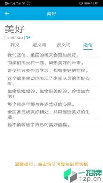 漢字筆畫順序app