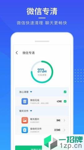 一键闪电清理app下载_一键闪电清理手机软件app下载