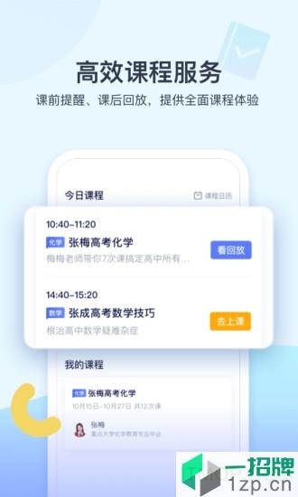 学浪(在线教育)app下载_学浪(在线教育)手机软件app下载