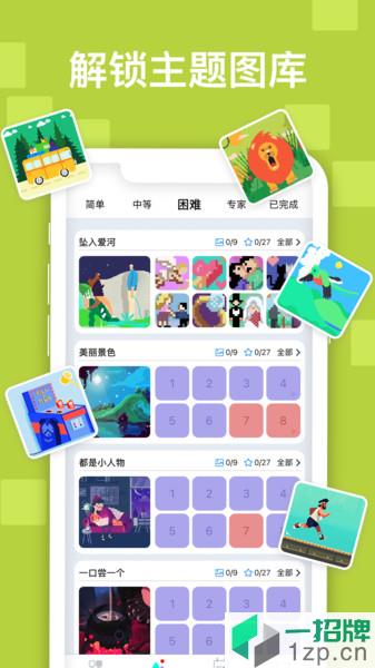 迷你喜日式拼图app下载_迷你喜日式拼图手机软件app下载