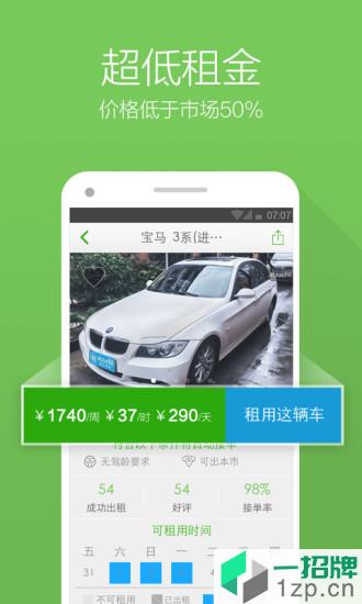 凹凸租车app下载_凹凸租车手机软件app下载